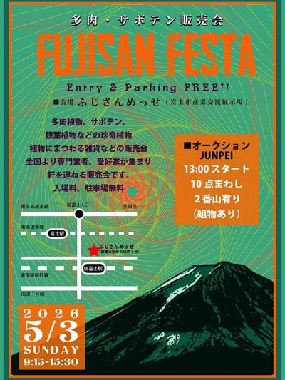 FUJISAN FESTA (2026/5/3)