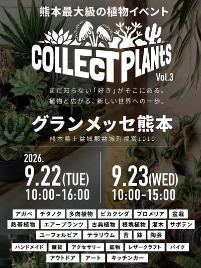 Collect Plants Vol.3