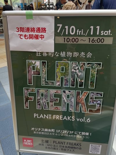 PLANT FREAKS vol.6