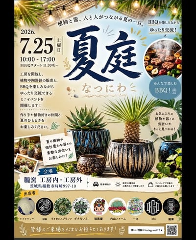 夏庭