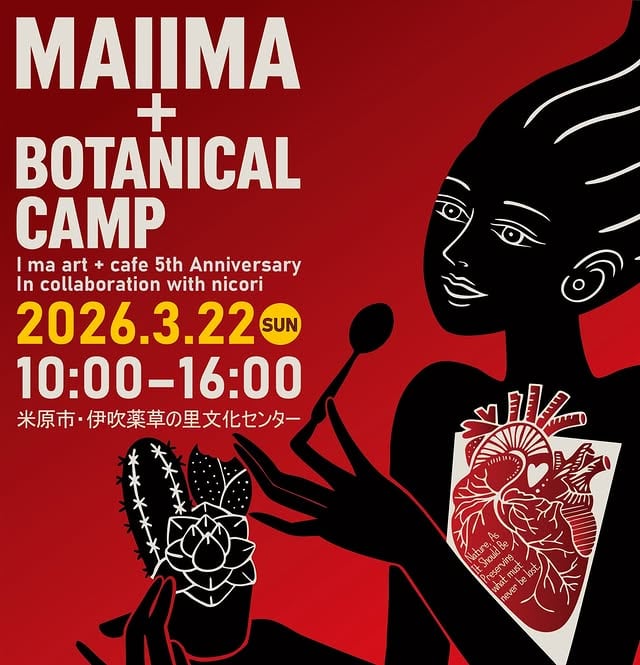 MAIIMA × Botanical Camp 2026