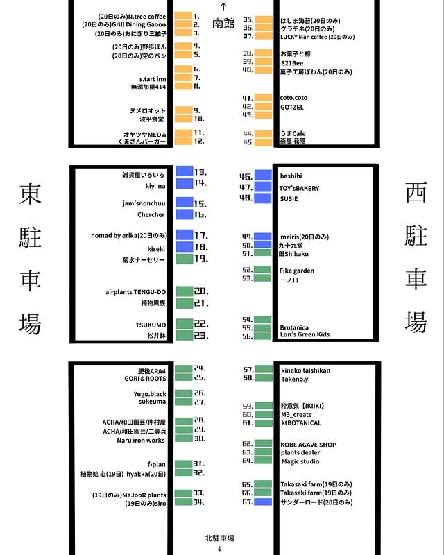 BOTANICAL LIFE 会場ブース配置図