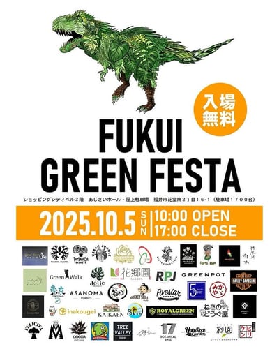 FUKUI GREEN FESTA