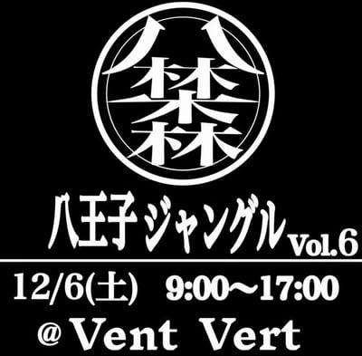 八王子ジャングル vol.6