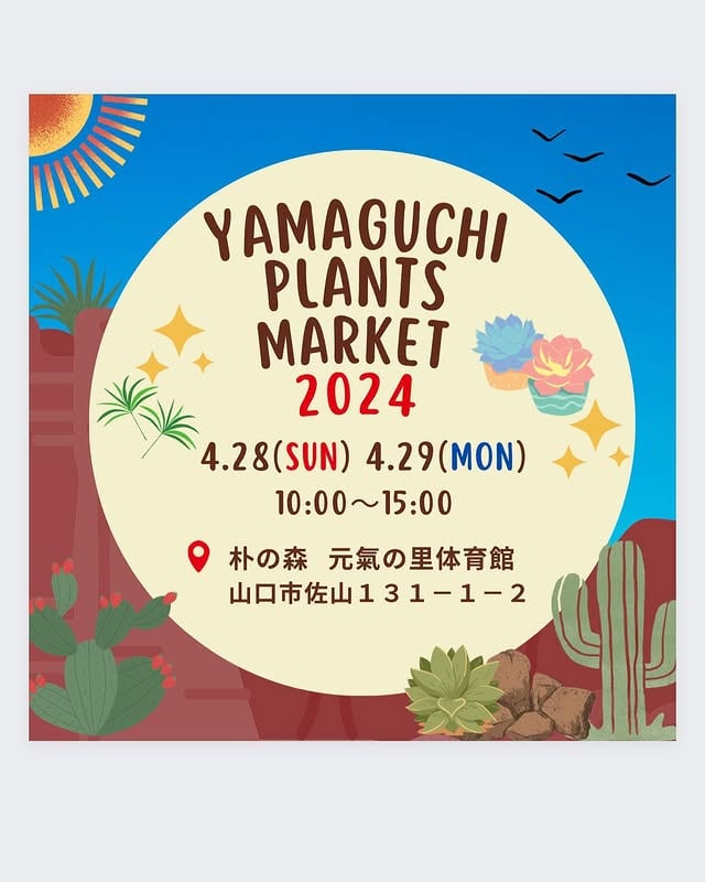 YAMAGUCHI PLANTS MARKET 2024