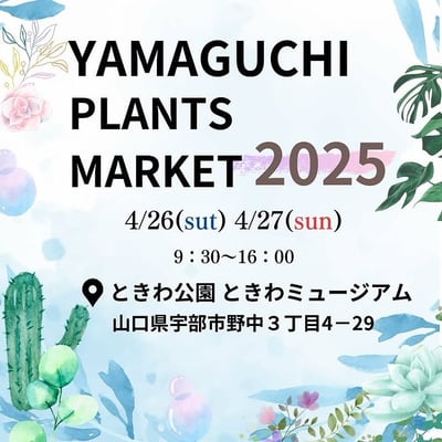 YAMAGUCHI PLANTS MARKET 2025