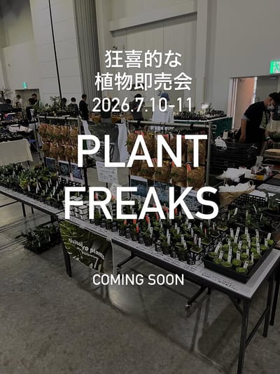 PLANT FREAKS vol.6