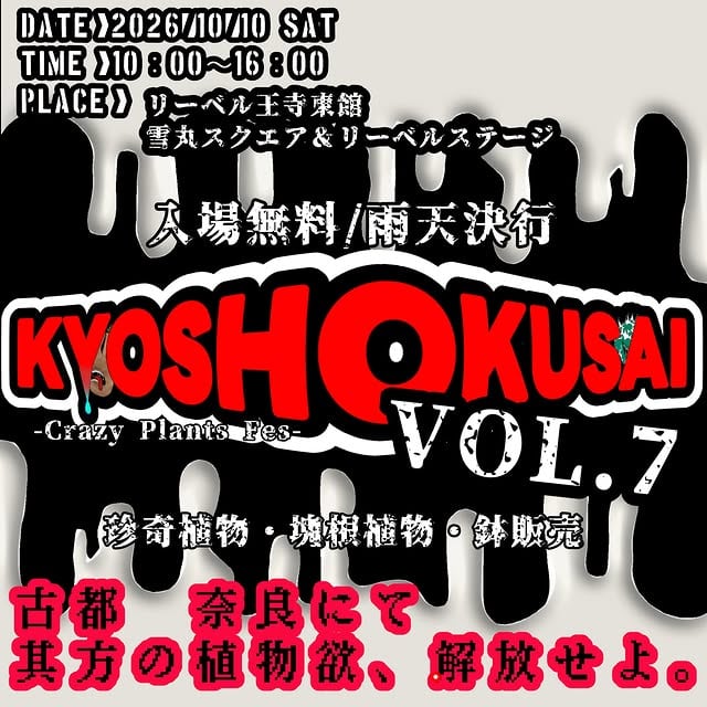 KYOSHO KUSAI VOL.7