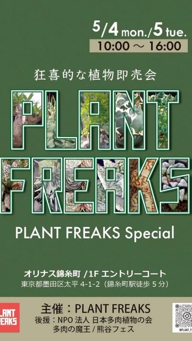 plant freaks GW Special