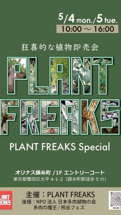 plant freaks GW Special