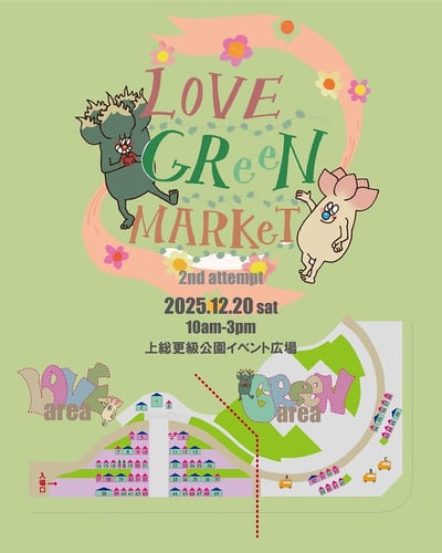LOVE GReeN MARKeT 2nd