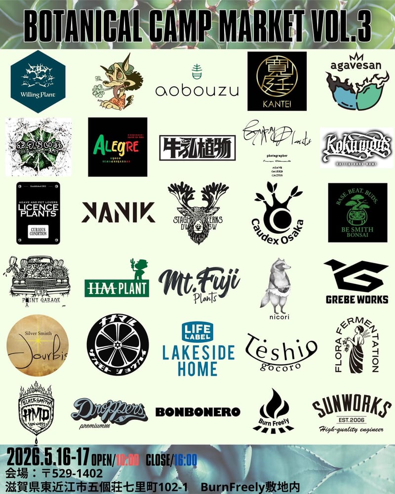 BOTANICAL CAMP MARKET vol.3