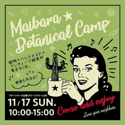 Maibara★Botanical Camp