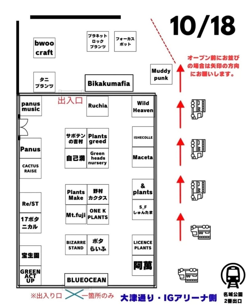 金鯱祭 vol.6 10月18日のブース配置図・入口と整列方向