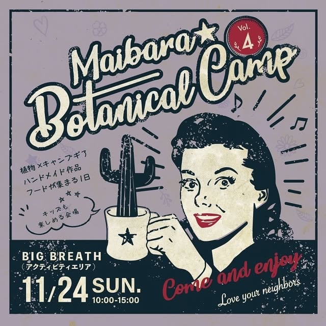 Maibara★Botanical Camp vol.4