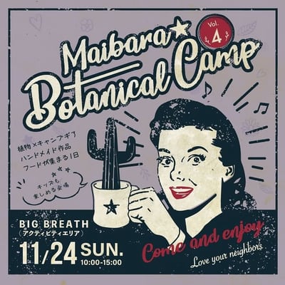 Maibara★Botanical Camp vol.4