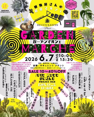 第３回ガーデンマルシェ