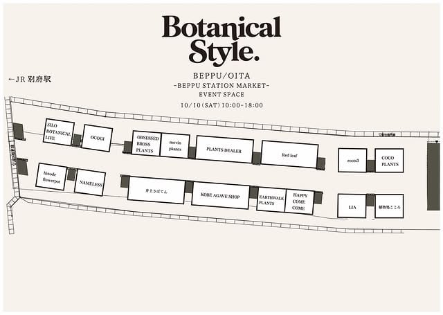 BOTANICAL STYLE 会場配置図
