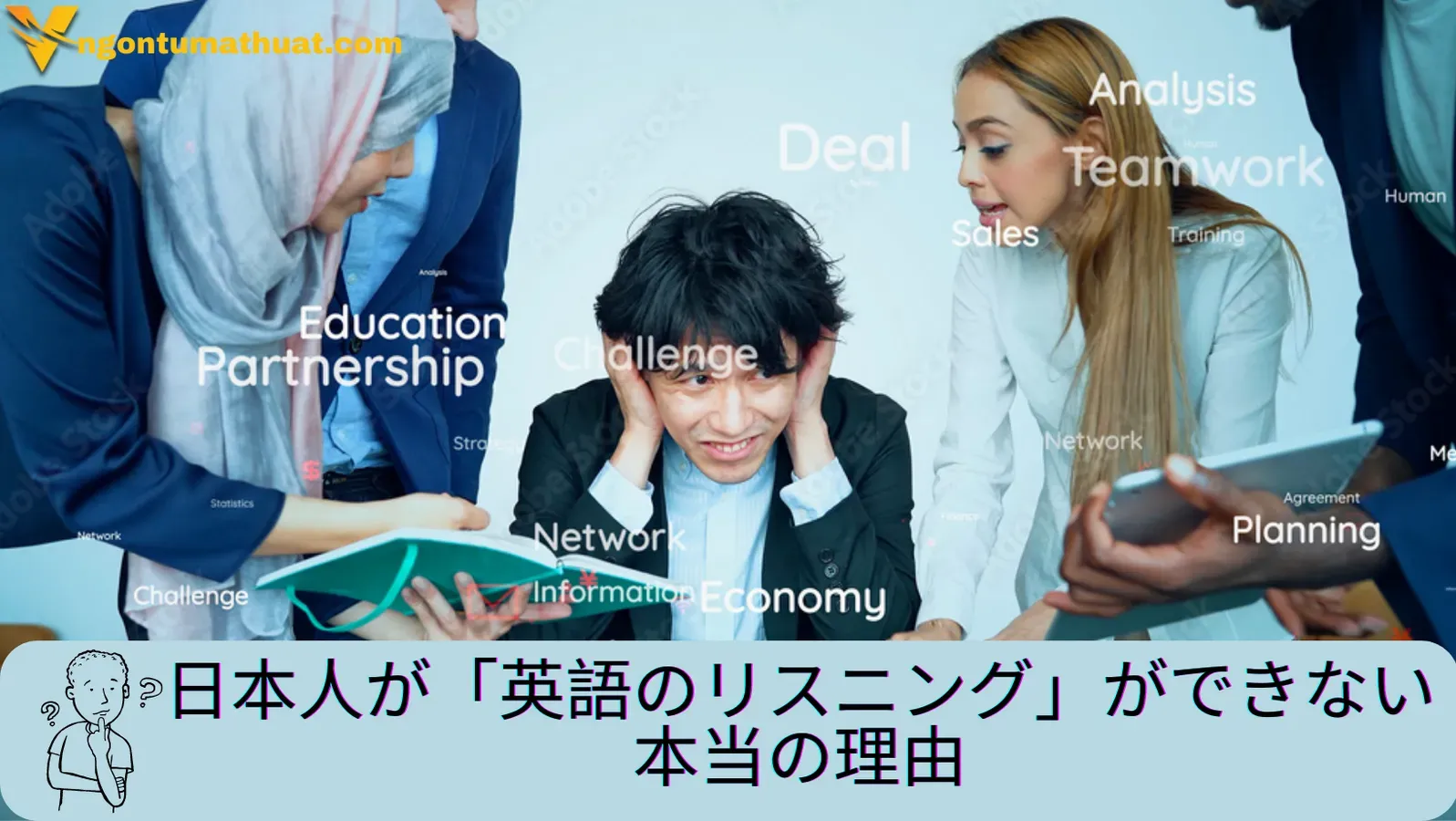 日本人が「英語のリスニング」ができない本当の理由