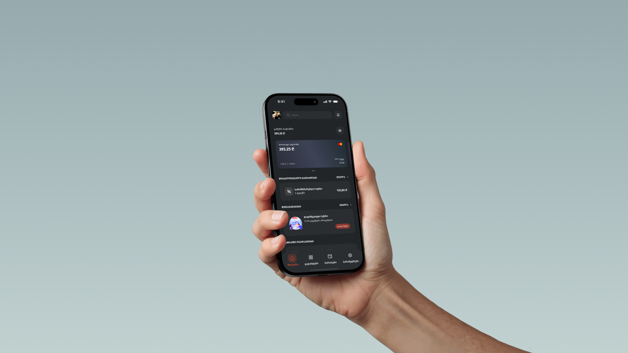 Mobile Bank