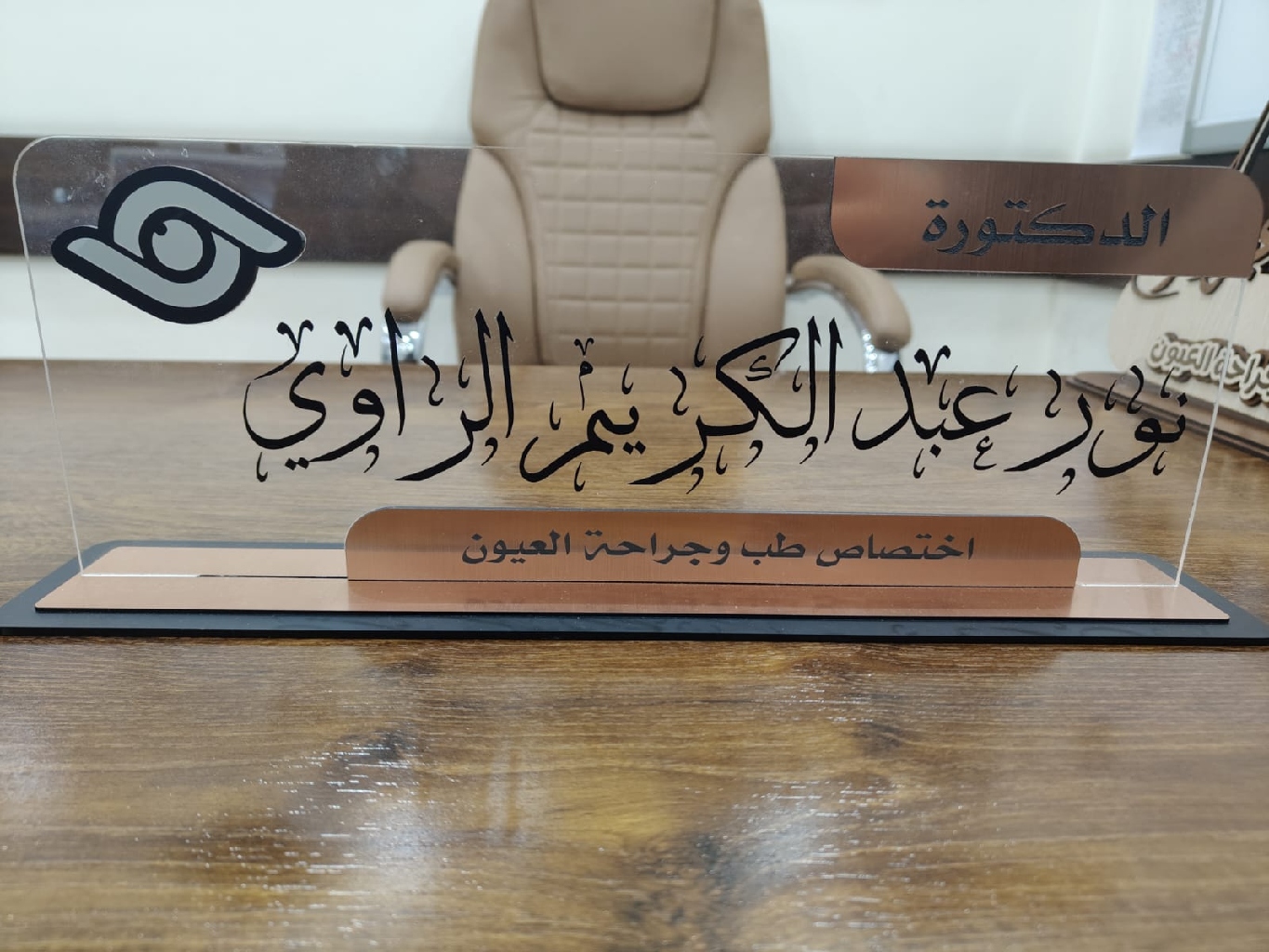 د.نور عبد الكريم الراوي