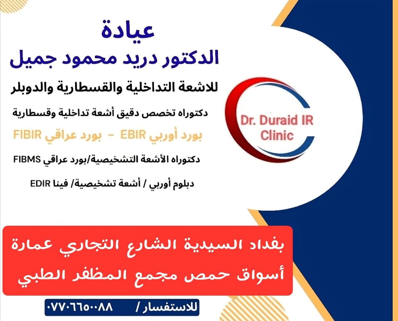 duraid mahmoud