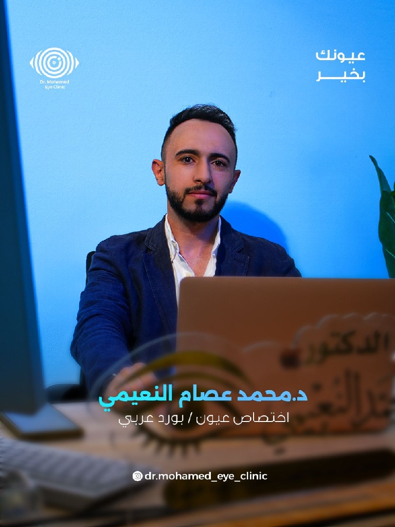 Mohamed Esam Alnuaimi 