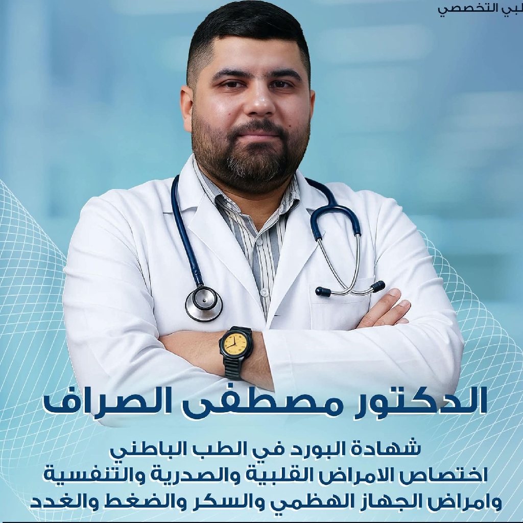 مصطفى الصراف