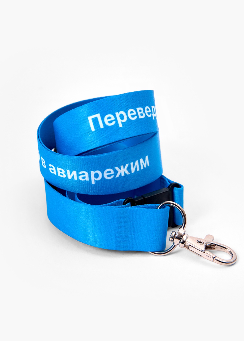 Брендированный голубой ланъярд - Product