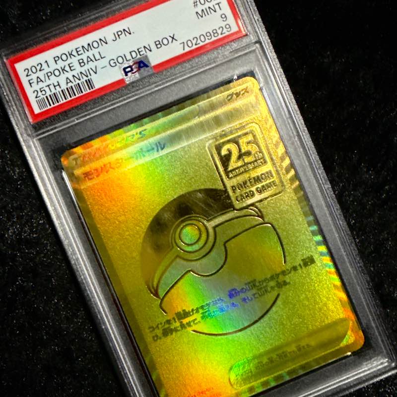 Poke Ball - 25th Anniversary Golden Box Jpn