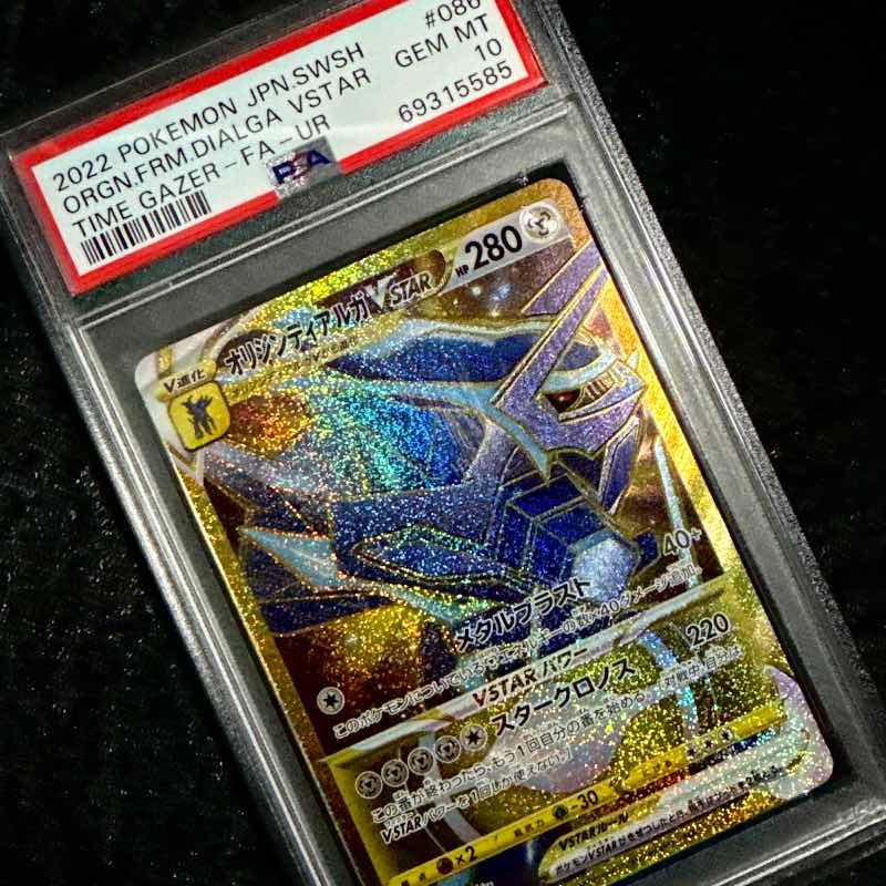 Origin Forme Dialga VSTAR UR - 086/067 s10D PSA 10