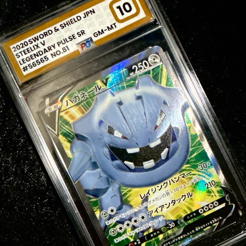 Steelix V SR - 081/076 - PG 10