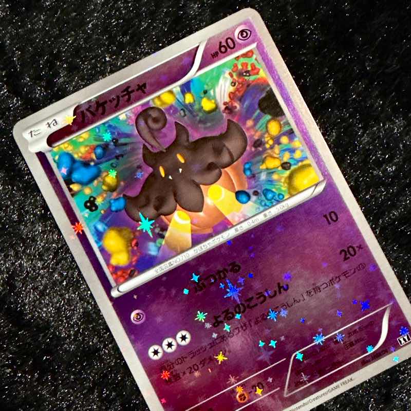 Pumpkaboo Reverse - Japanese Best Of XY