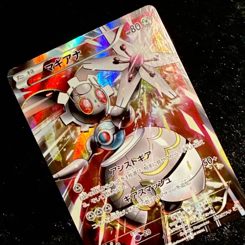 Magearna - Promo - 268/XY-P