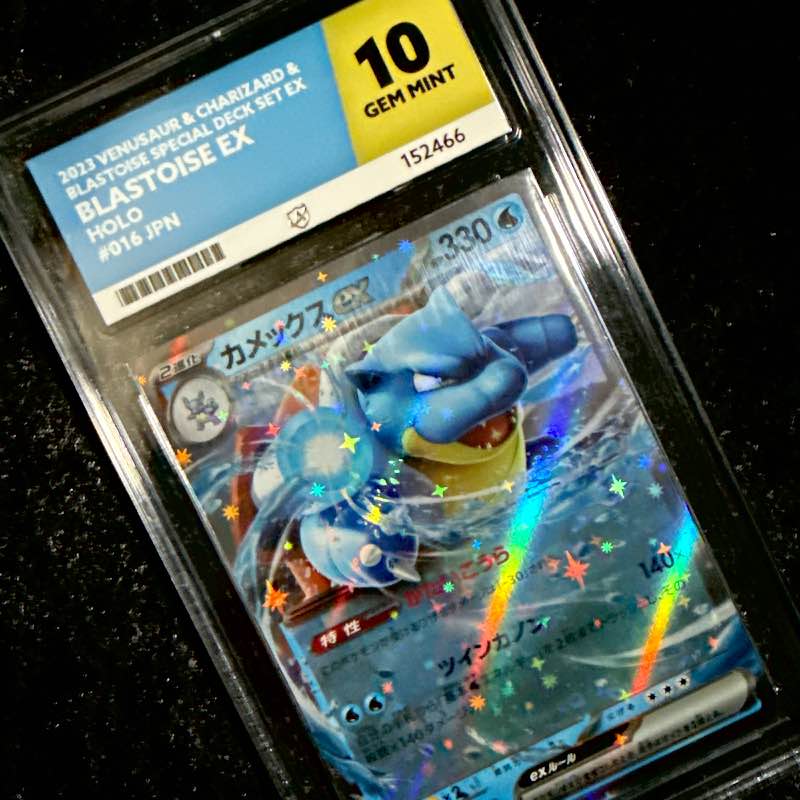 Blastoise ex - 016/049 svG Special Deck - ACE 10