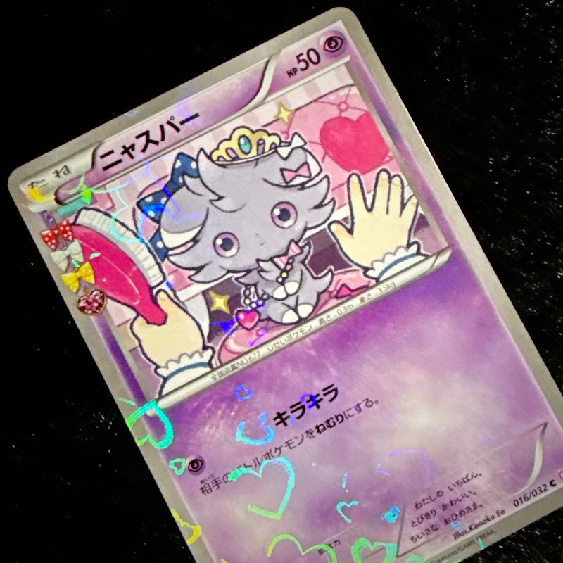 Espurr - CP3 - 016/032