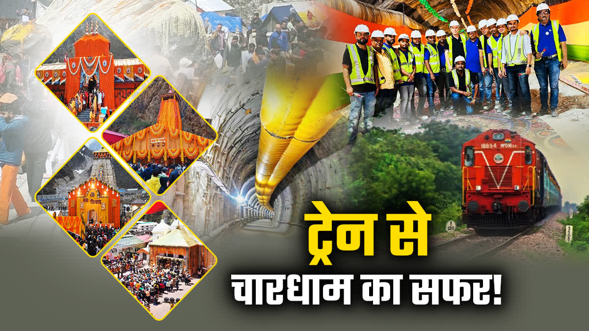 Cover image for Akhil Bhartiya Char Dham Yatra by Train 2025