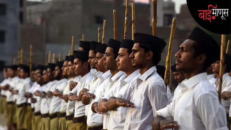 ‘संघ, विहिंप, बजरंग दलाला दहशतवादी संघटना घोषित करा’...’ आरएसएस’च्या माजी प्रचारकाची अमित शाहांकडे मागणी