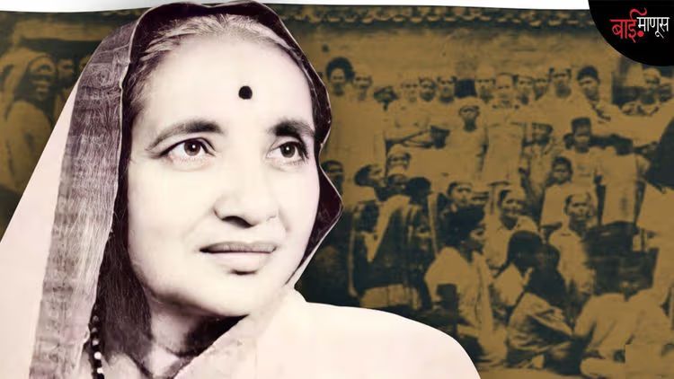 तिरंगा छातीशी कवटाळून इंग्रजांच्या लाठ्या झेलणारी रणरागिणी… लीलाताईंचा इतिहास कुणी पुसला?