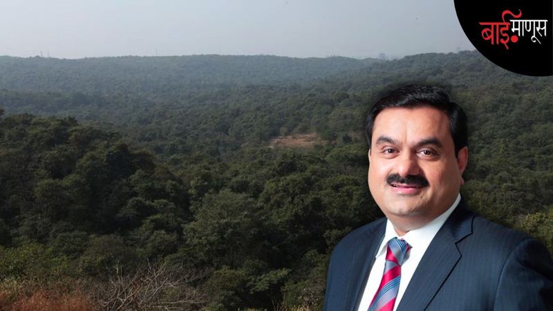 अदानी समूहाच्या दोन प्रकल्पांसाठी राज्य सरकारकडून ८३,७०० चौरस फूट वनजमीन मंजूर