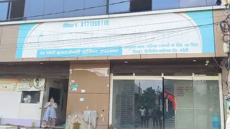 बरेली के बालाजी अस्पताल में ऑपरेशन के बाद महिला की मौत का मामला, CMO ने गठित की जांच कमेटी