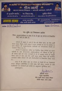 सनराइज अस्पताल मैनेजर सोहेल खान को भीम आर्मी ने संगठन से निकाला, पत्रकारों को धमकी समेत कई विवादों पर गिरी गाज; पुलिस कार्रवाई में संगठन साथ