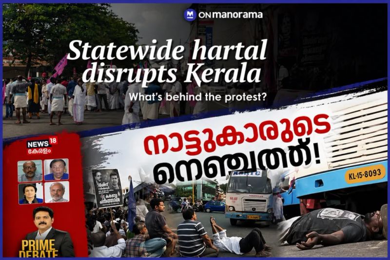 കേരള ഹർത്താൽ: മാധ്യമങ്ങളും പൊതുബോധനിർമിതിയും