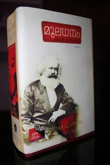 മാര്ക്സിസവും പാരിസ്ഥിതിക നൈതികതയും