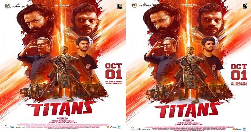 ടൈറ്റാൻസ് ഒക്ടോബർ ഒന്നിന്: റിലീസ് ഡേറ്റ് പ്രഖ്യാപിച്ച് സെക്കൻ്റ് ലുക്ക് പോസ്റ്റർ പുറത്തുവിട്ടു