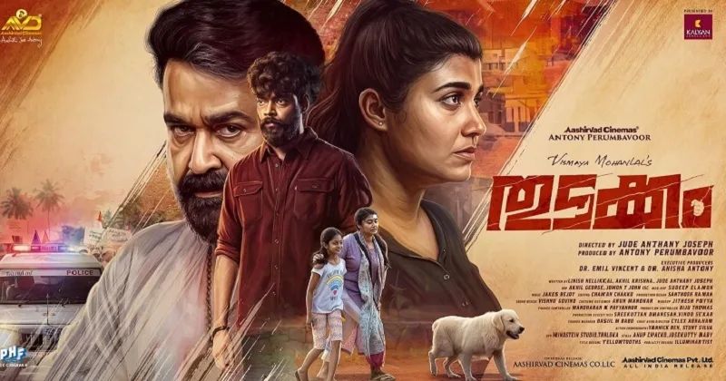 പുതിയ ലുക്കുമായി തുടക്കം ഒഫീഷ്യൽപോസ്റ്റർ. മോഹൻലാൽ പ്രകാശനം ചെയ്തു