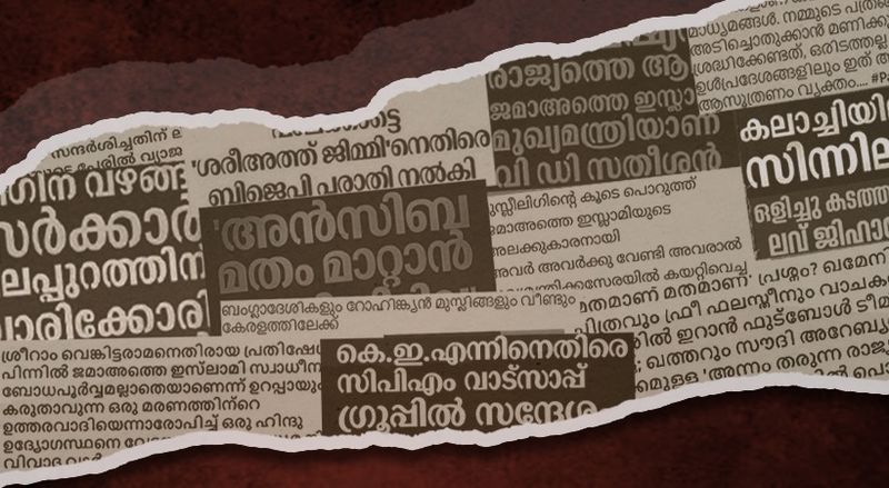 ഇസ്‌ലാമോഫോബിയ റിപ്പോർട്ട്: ജൂൺ 2026 – 89 സംഭവങ്ങൾ, 26 വിദ്വേഷ പ്രസ്താവനകൾ