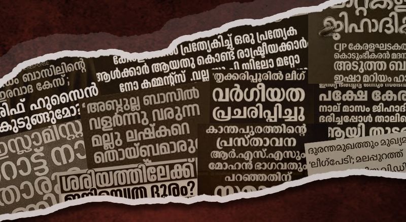 ഇസ്ലാമോഫോബിയ റിപ്പോർട്ട് : സെപ്തംബര് 2026 — 57 സംഭവങ്ങൾ, 39 വിദ്വേഷ പ്രസ്താവനകൾ