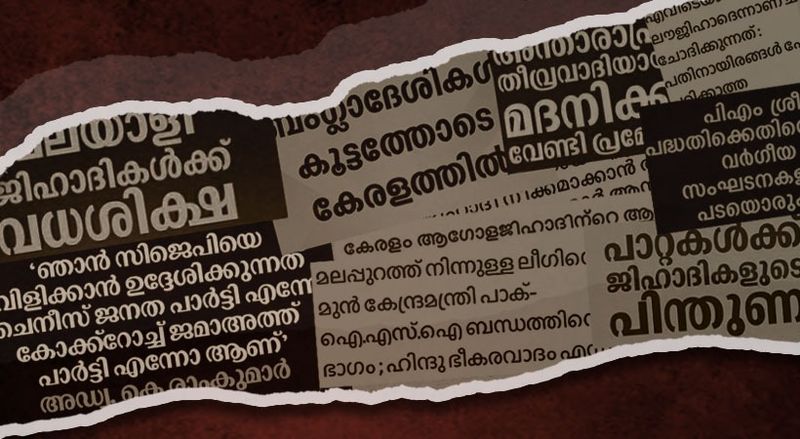 ഇസ്ലാമോഫോബിയ റിപ്പോർട്ട് : ജൂലൈ 2026 — 82 സംഭവങ്ങൾ, 29 വിദ്വേഷ പ്രസ്താവനകൾ