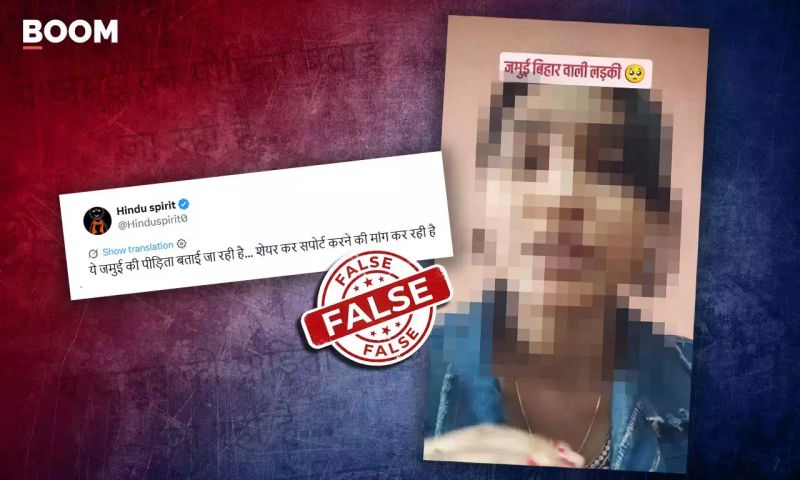 Old Video Of Meghalaya Content Creator Falsely Shared As Bihar Molestation Victim